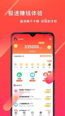 笔芯APP截图