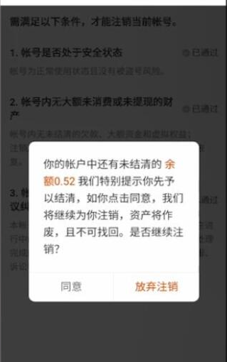 快手极速版怎么注销账号