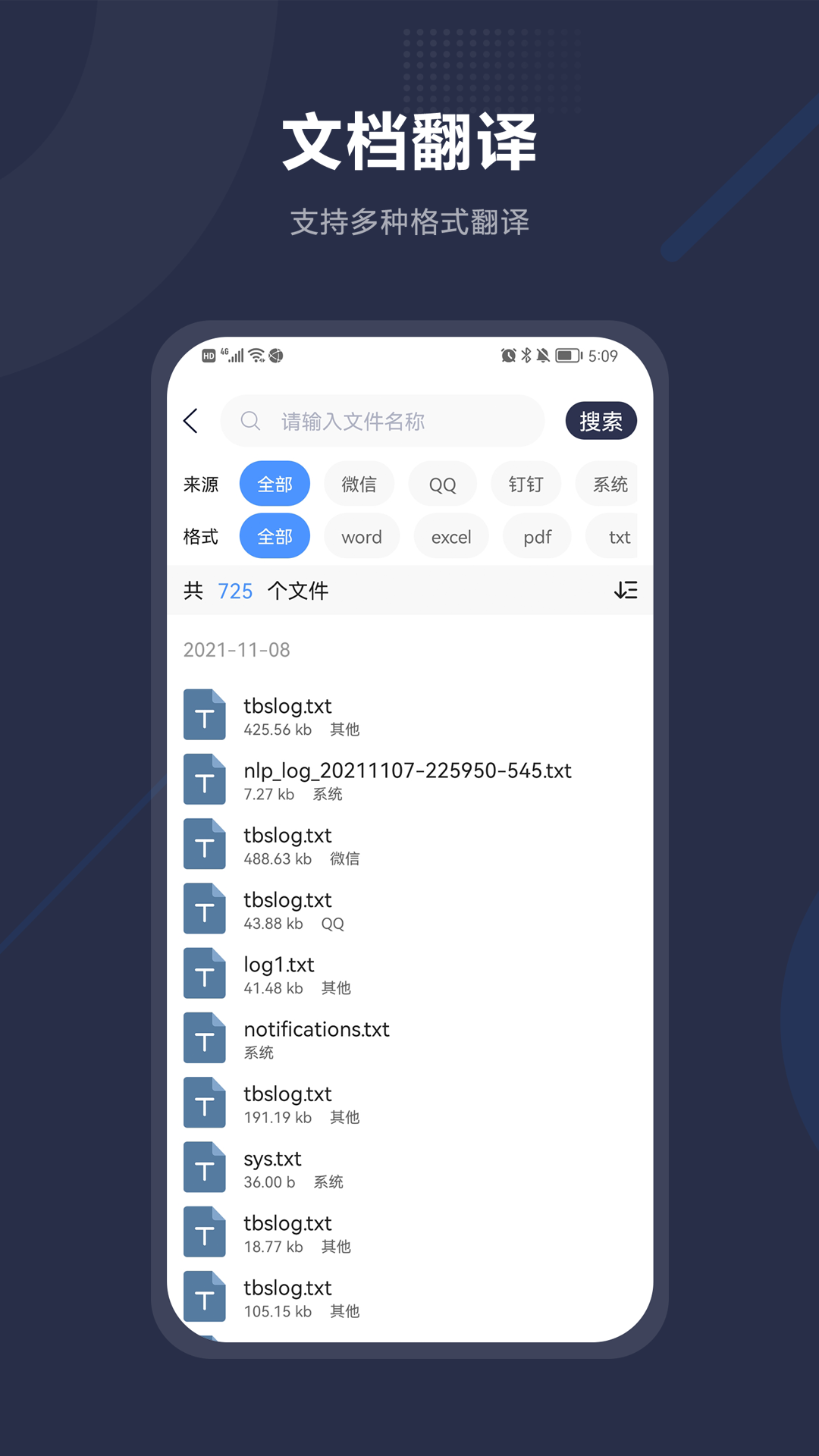 同声翻译助手app