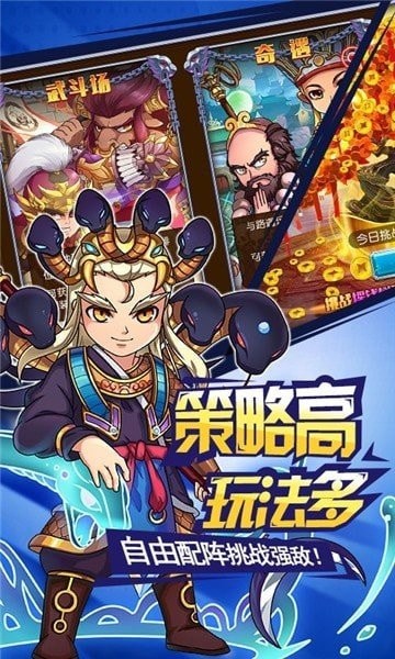 大圣封神录APP截图