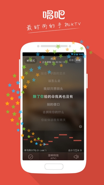 唱吧 TV版APP截图