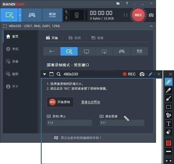 Bandicam(游戏视频录制工具)下载