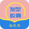 发型设计帮appAPP图标