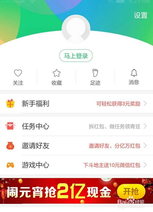 中青看点极速版截图8