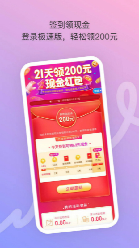 陌陌极速版appAPP截图