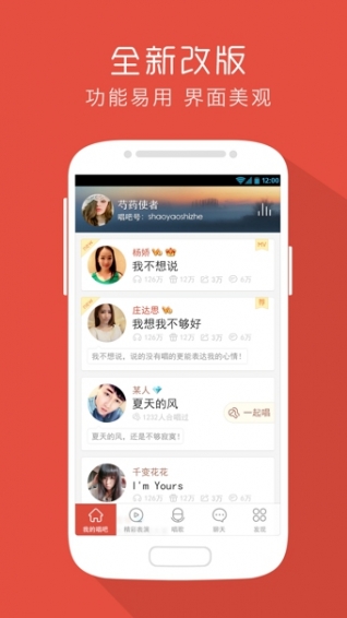 唱吧 TV版APP截图