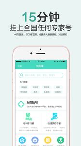 优医库截图