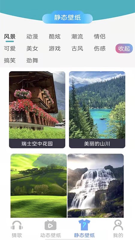 摩尔猜歌app