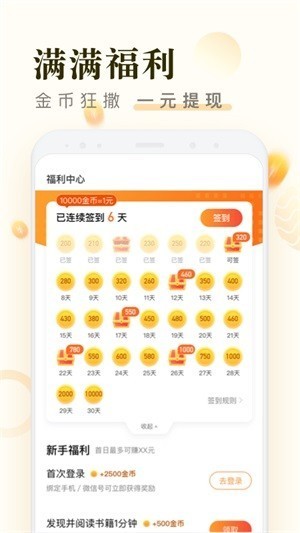 米读极速版app下载