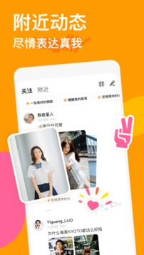 探探 概念版APP截图