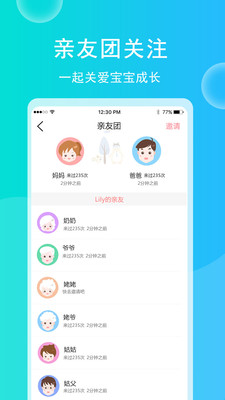 育儿宝宝相册APP截图