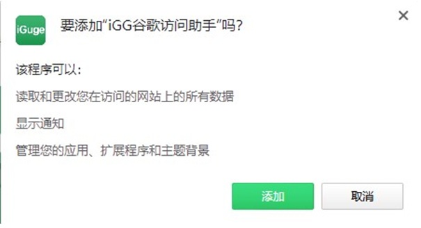 IGG谷歌访问助手vip版