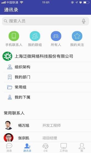 e mobile7APP截图