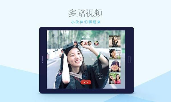 QQ HD iPad