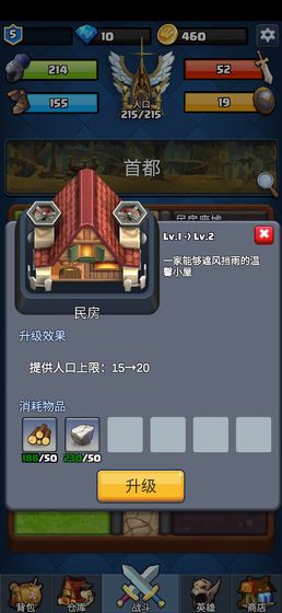 王国复兴 无限金币版