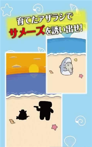 海豹养成 手机版