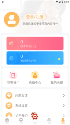 甜杏视频 版APP截图