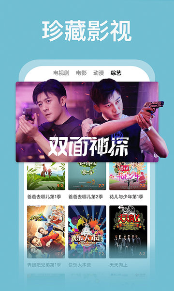 番茄影视大全APP截图