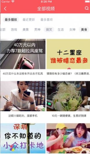 辣椒视频 无限制观看APP截图