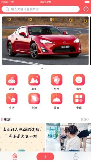 辣椒视频 testflightAPP截图