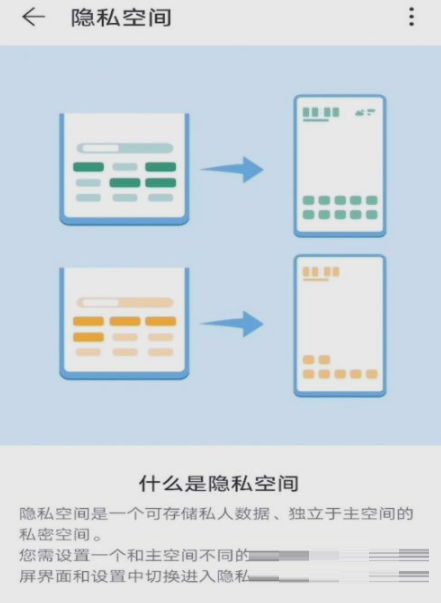 荣耀x30max可以系统分身吗?荣耀x30max系统分身方法截图