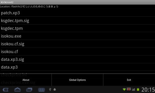 吉里吉里2模拟器 闪退补丁版