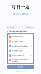 静雅思听APP截图