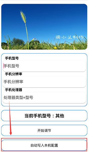 周小义灵敏度app