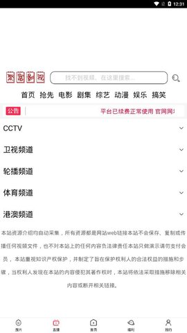 聚富影视APP截图