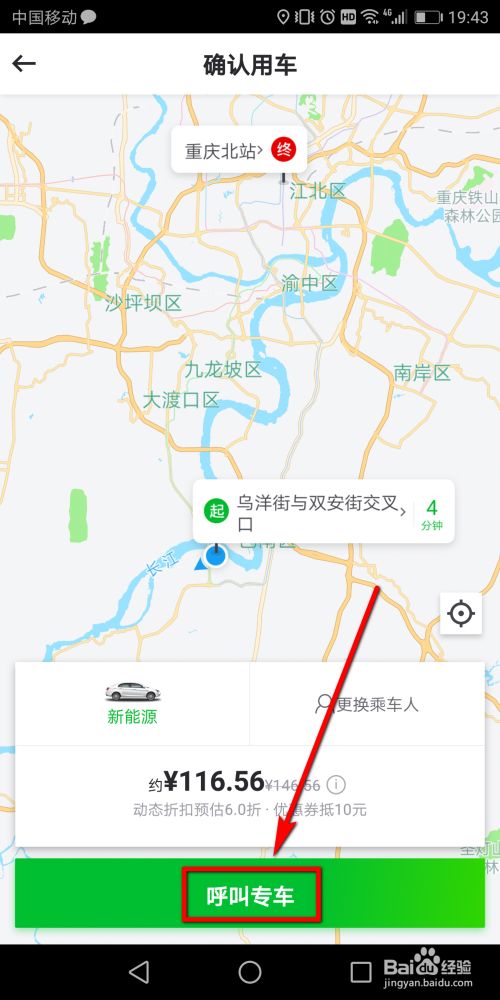 曹操出行app下载截图8