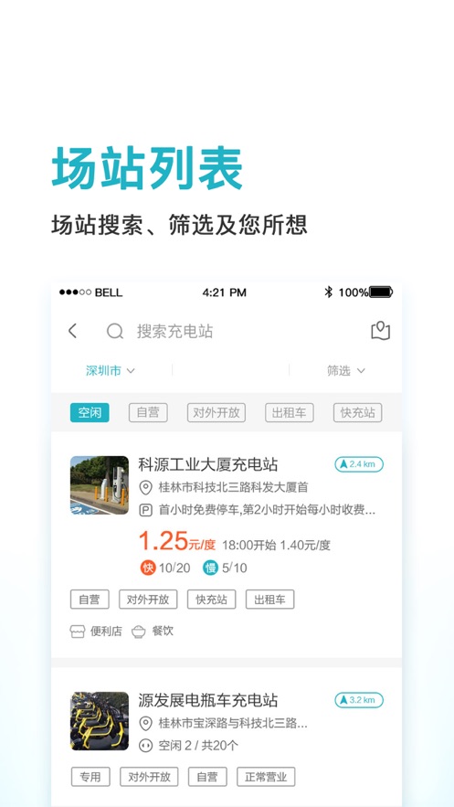 鼎晟新能源app