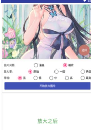 图片小处理apk