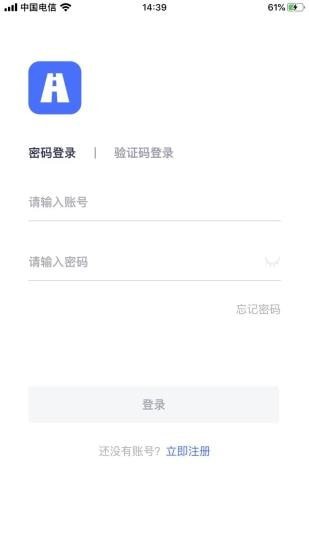 路网养护云平台APP截图