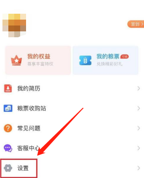 完美校园怎么解绑校园卡