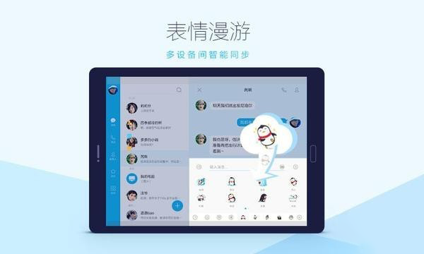 QQ HD iPad