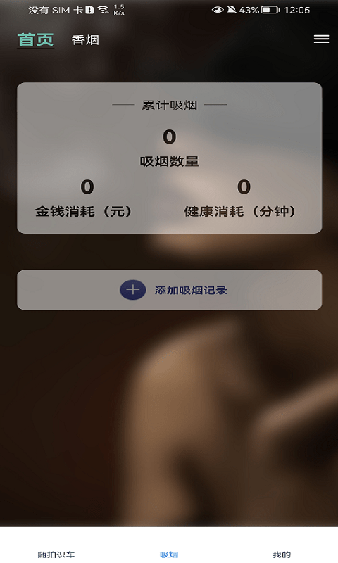 汽车识别帮appAPP截图