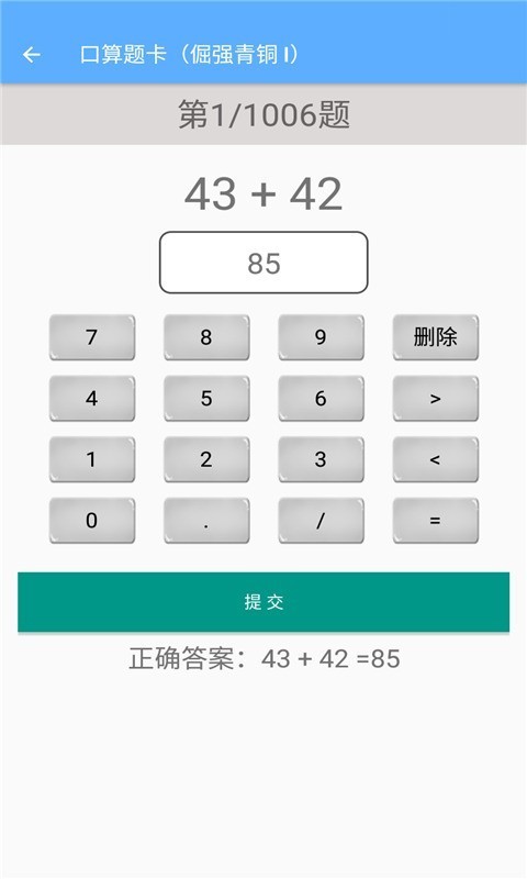 三年级上册数学助手APP截图