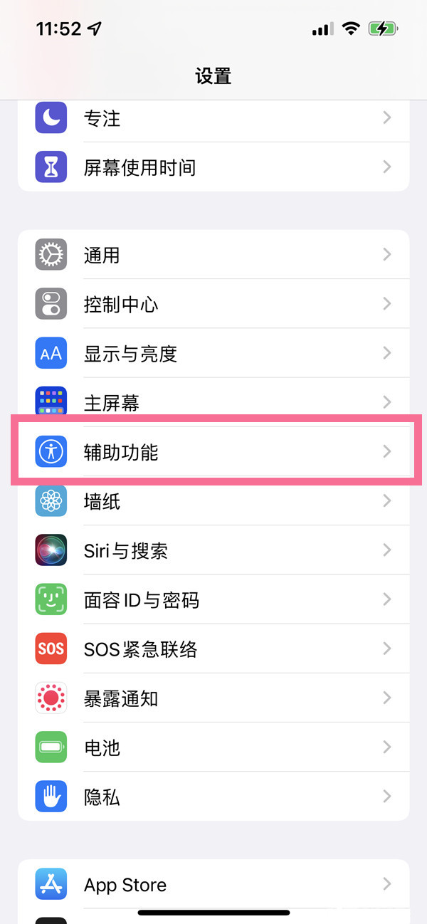 iphone13电话降噪在哪打开