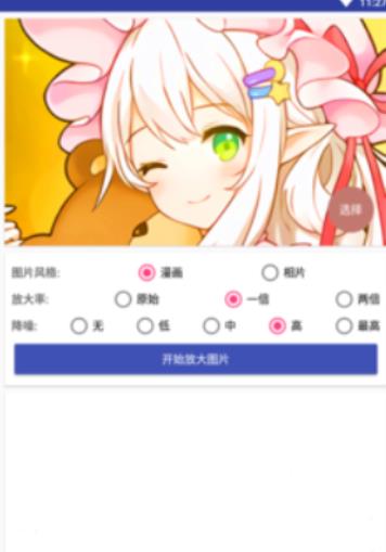 图片小处理apk