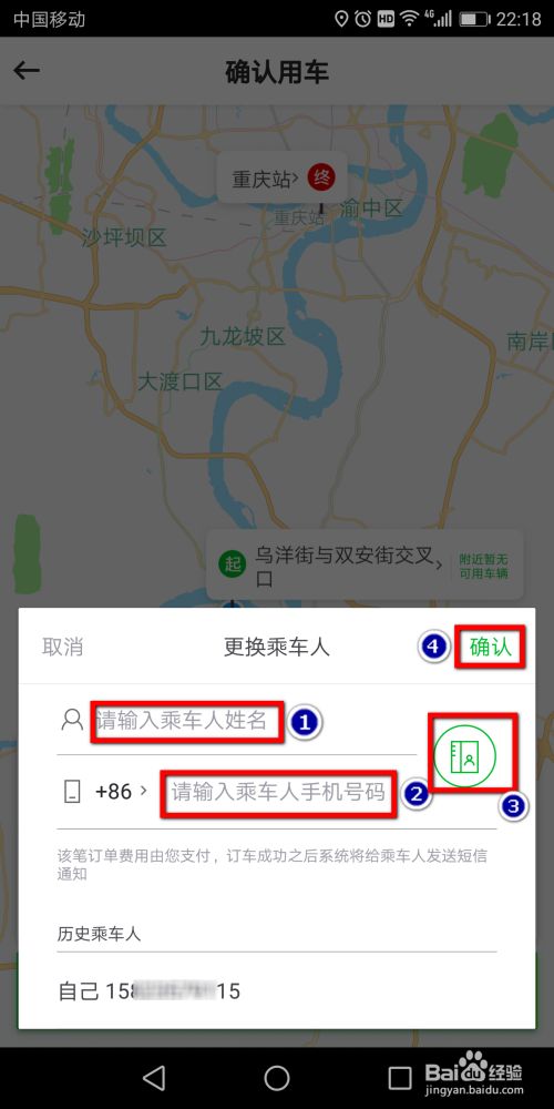 曹操出行app下载截图10