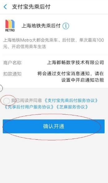 metro大都会如何绑定支付宝支付渠道5