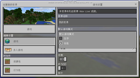 我的世界1.1.4 中文版