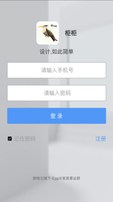 柜柜交友APP截图