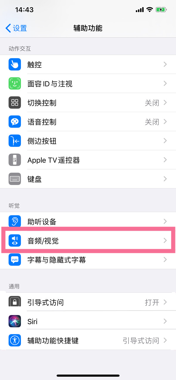 iphone13电话降噪在哪打开