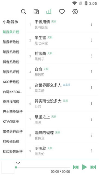 洛雪音乐助手 0.7.1