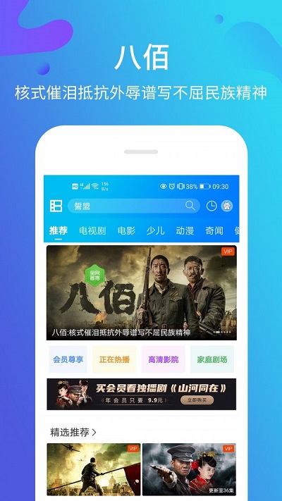 皇帝影视 播放APP截图