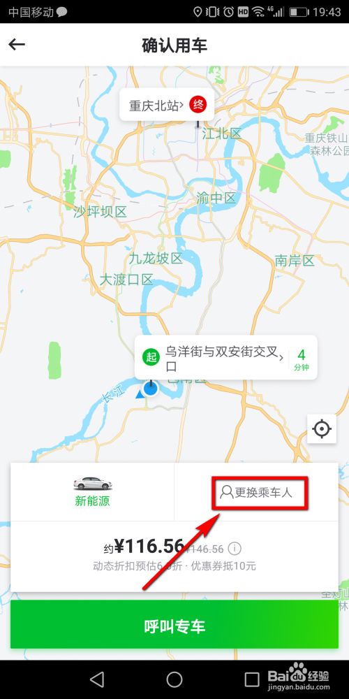 曹操出行app下载截图9