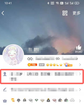 qq身份证在哪里看没有勋章