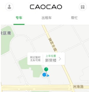 曹操出行app下载截图15