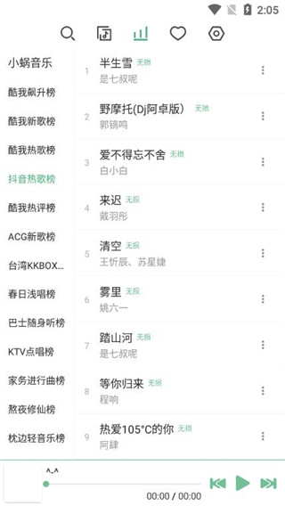 洛雪音乐助手 0.9.1